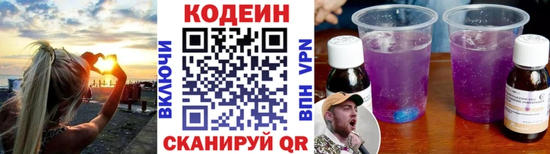 Кодеиновый сироп Lean напиток Lean (лин)  Родники 