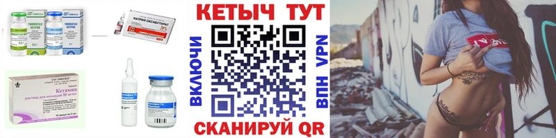 где найти   Родники  Кетамин ketamine 