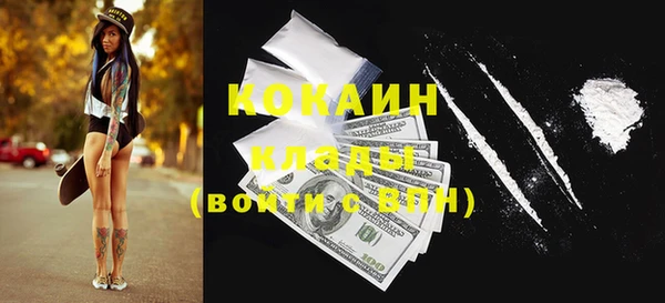 COCAINE Арсеньев