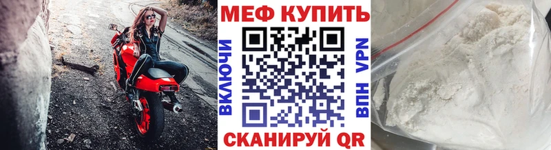 МЕФ мяу мяу  дарнет шоп  Родники 